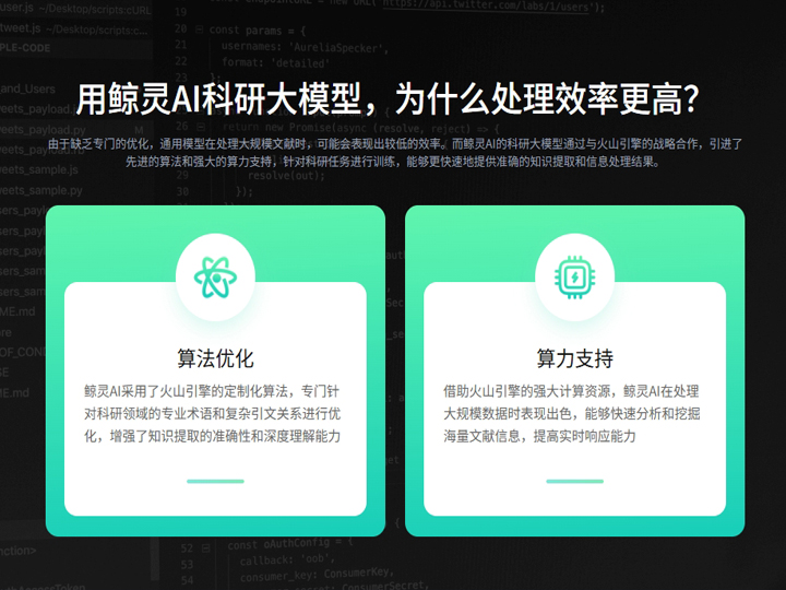鲸灵AI科研大模型小绿鲸英文文献阅读器