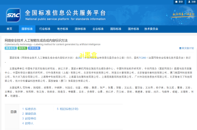 AI内容标识新规9月1日起施行！不合规面临高额罚款，从业者紧急避雷手册