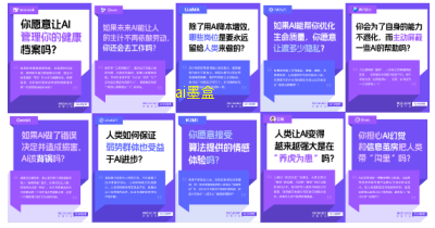 2025年外滩大会发布的“AI十问世界”，确实引人深思