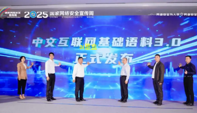 中文互联网基础语料 3.0 的发布确实为 AI 发展提供了重要助力