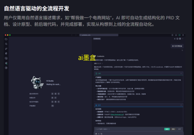 CodeBuddy,AI 时代的智能编程伙伴
