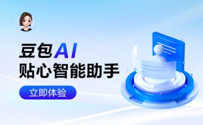 豆包上线“深入研究”功能，支持免费体验