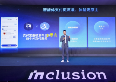 支付宝推出了国内首个“AI付”服务