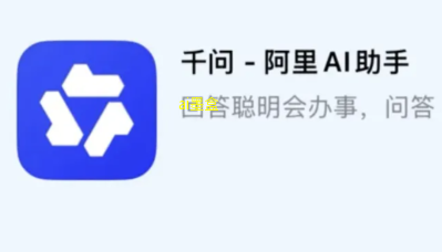 阿里云大模型统一更为叫千问
