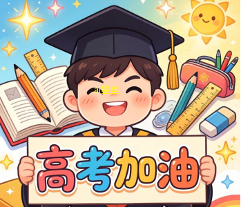 高考考场不准作弊！国内主流大模型集体发声：期间将禁用拍题答疑