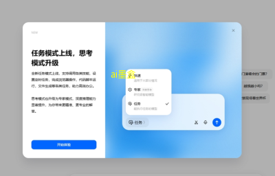 豆包全新「任务模式」功能全解析：自主多轮搜索 + 全自动生成 PPT